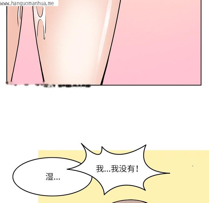 韩国漫画回到过去爱上你韩漫_回到过去爱上你-第7话在线免费阅读-韩国漫画-第73张图片