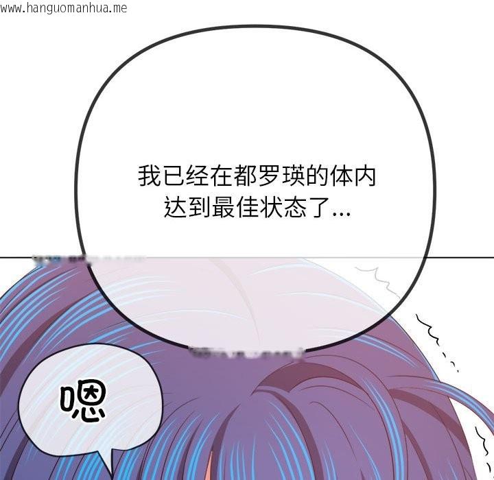 韩国漫画恶女勾勾缠/难缠小恶女韩漫_恶女勾勾缠/难缠小恶女-第222话在线免费阅读-韩国漫画-第104张图片