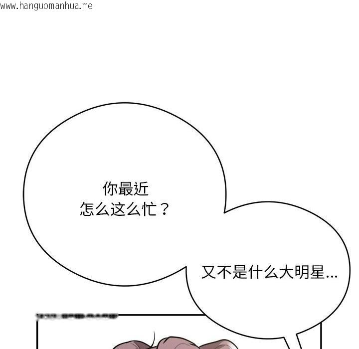 韩国漫画银行业务员的秘密韩漫_银行业务员的秘密-第14话在线免费阅读-韩国漫画-第93张图片