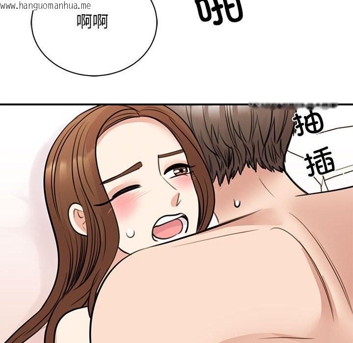 韩国漫画我的完美谬思韩漫_我的完美谬思-第48话在线免费阅读-韩国漫画-第114张图片