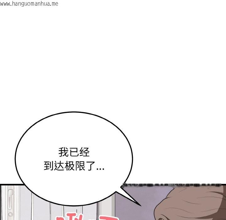 韩国漫画身体互换韩漫_身体互换-第16话在线免费阅读-韩国漫画-第77张图片