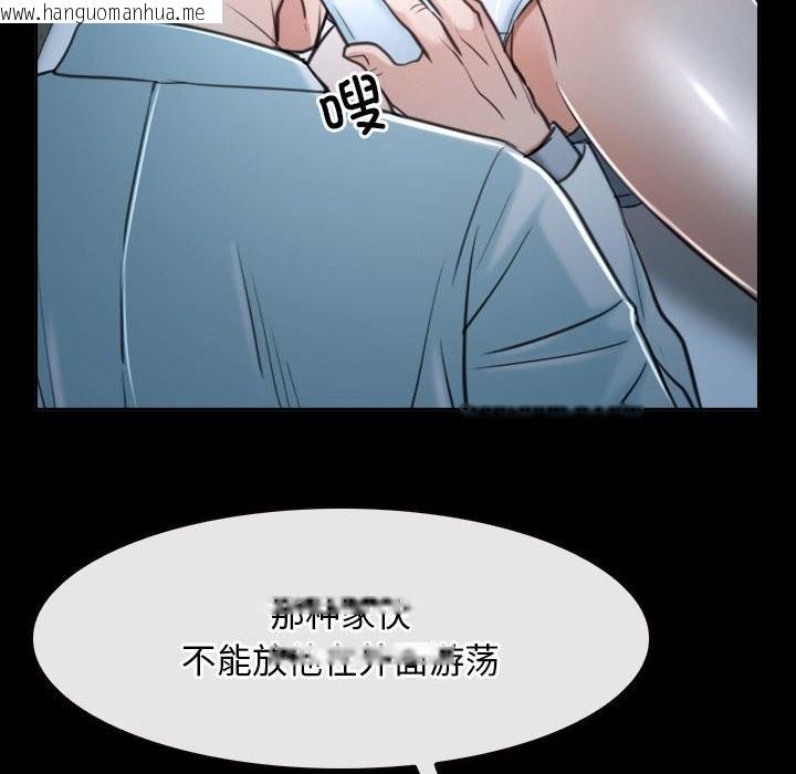 韩国漫画寻找初恋韩漫_寻找初恋-第20话在线免费阅读-韩国漫画-第113张图片