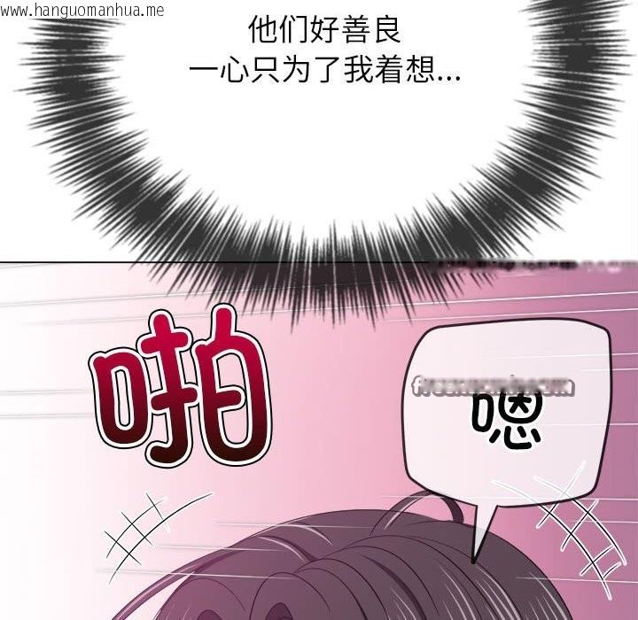 韩国漫画恶女勾勾缠/难缠小恶女韩漫_恶女勾勾缠/难缠小恶女-第222话在线免费阅读-韩国漫画-第168张图片