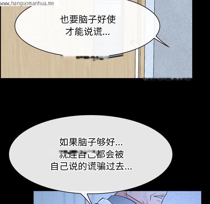 韩国漫画寻找初恋韩漫_寻找初恋-第20话在线免费阅读-韩国漫画-第94张图片