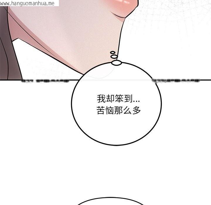 韩国漫画协议关系韩漫_协议关系-第19话在线免费阅读-韩国漫画-第125张图片