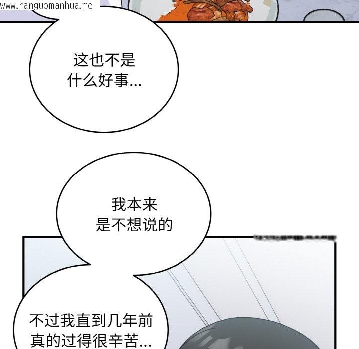 韩国漫画打脸的告白韩漫_打脸的告白-第18话在线免费阅读-韩国漫画-第40张图片