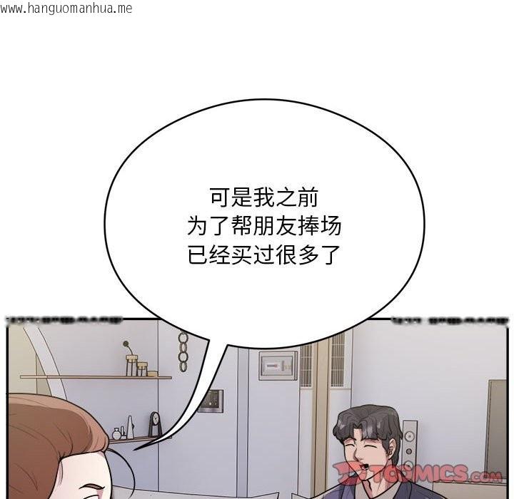 韩国漫画银行业务员的秘密韩漫_银行业务员的秘密-第14话在线免费阅读-韩国漫画-第38张图片