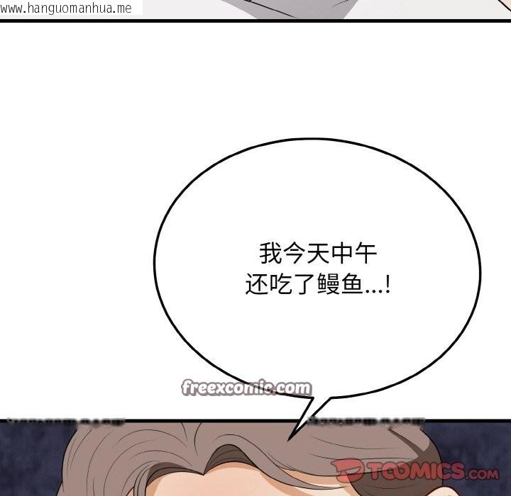 韩国漫画身体互换韩漫_身体互换-第16话在线免费阅读-韩国漫画-第84张图片