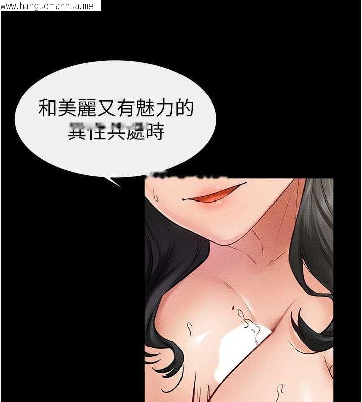 韩国漫画继母与继姐韩漫_继母与继姐-第43话-吹弹可破的柔嫩肌肤在线免费阅读-韩国漫画-第30张图片