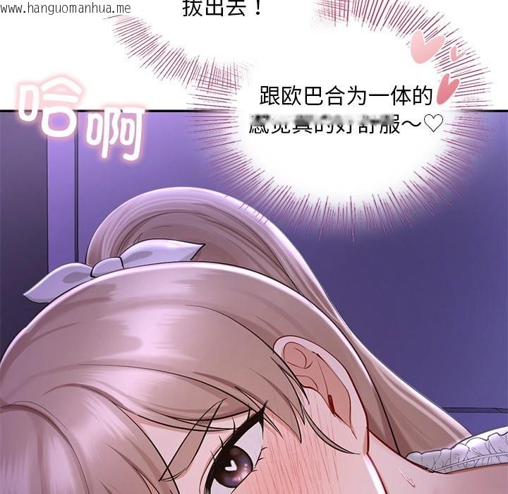 韩国漫画爱的游乐园/游乐园男女韩漫_爱的游乐园/游乐园男女-第37话在线免费阅读-韩国漫画-第91张图片