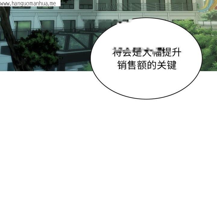 韩国漫画不可抗拒的吸引韩漫_不可抗拒的吸引-第25话在线免费阅读-韩国漫画-第94张图片