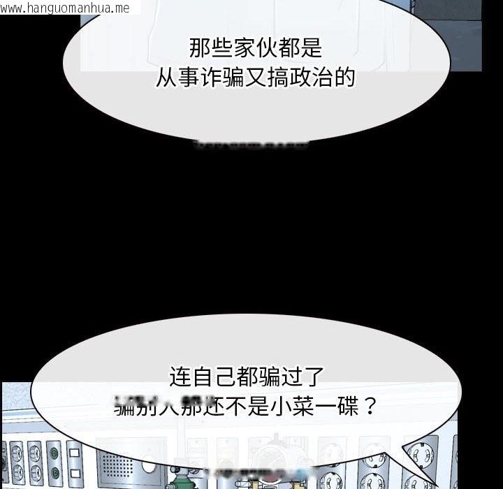 韩国漫画寻找初恋韩漫_寻找初恋-第20话在线免费阅读-韩国漫画-第96张图片