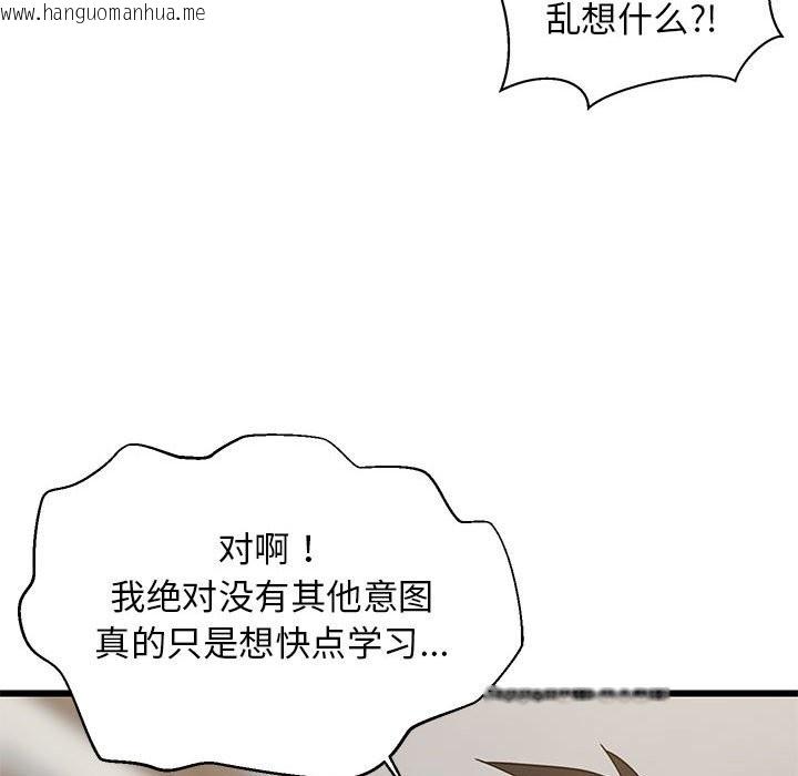 韩国漫画难缠姐妹偏要和我同居韩漫_难缠姐妹偏要和我同居-第13话在线免费阅读-韩国漫画-第27张图片