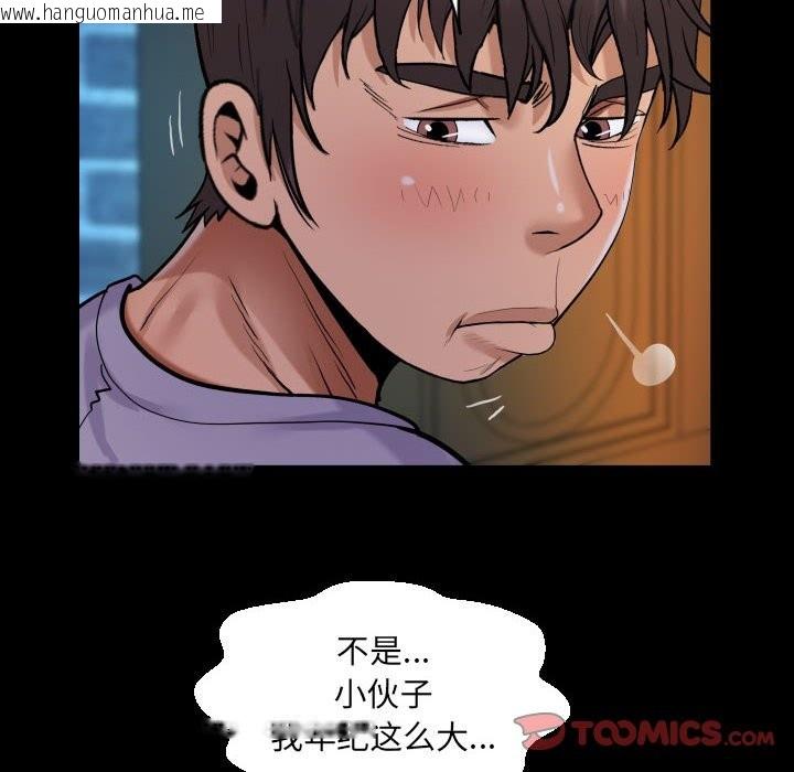 韩国漫画阿姨/意想不到的关系/意外的露水之缘韩漫_阿姨/意想不到的关系/意外的露水之缘-第133话在线免费阅读-韩国漫画-第62张图片