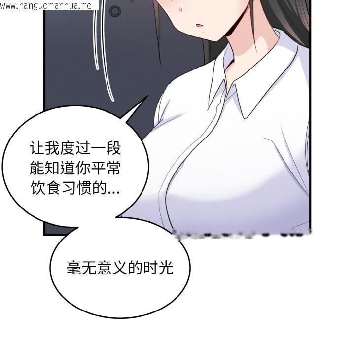 韩国漫画打脸的告白韩漫_打脸的告白-第18话在线免费阅读-韩国漫画-第68张图片