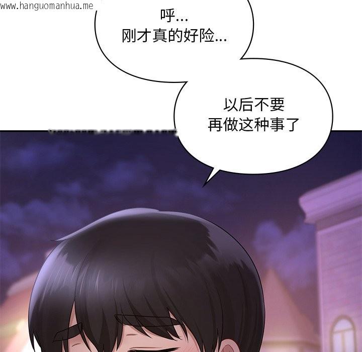 韩国漫画爱的游乐园/游乐园男女韩漫_爱的游乐园/游乐园男女-第37话在线免费阅读-韩国漫画-第145张图片