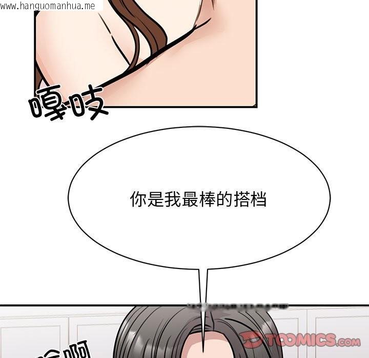 韩国漫画我的完美谬思韩漫_我的完美谬思-第48话在线免费阅读-韩国漫画-第123张图片