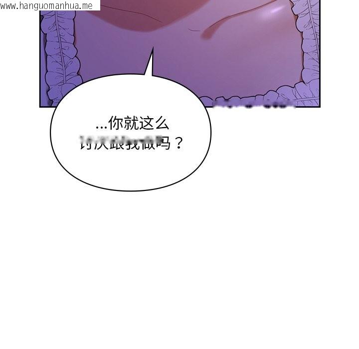 韩国漫画爱的游乐园/游乐园男女韩漫_爱的游乐园/游乐园男女-第37话在线免费阅读-韩国漫画-第47张图片