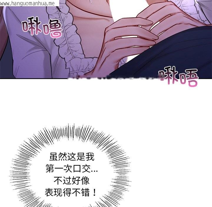 韩国漫画爱的游乐园/游乐园男女韩漫_爱的游乐园/游乐园男女-第37话在线免费阅读-韩国漫画-第26张图片