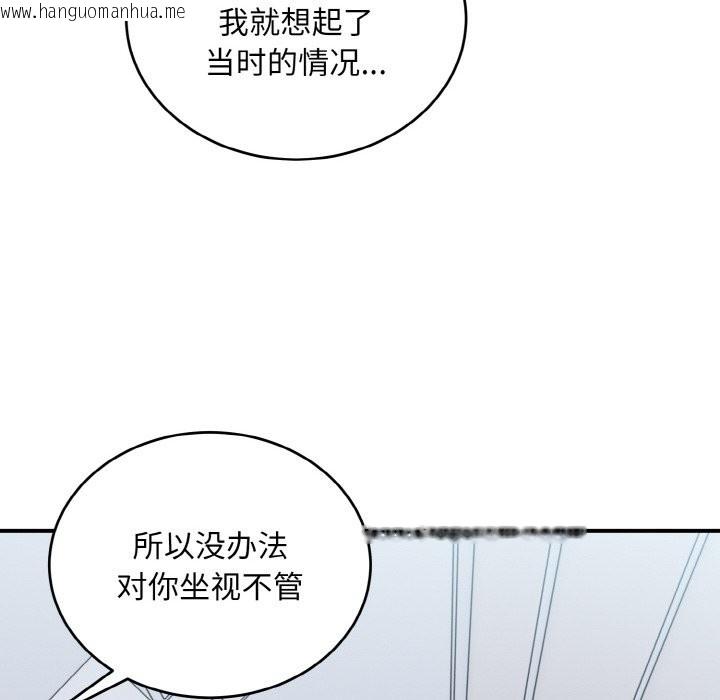 韩国漫画打脸的告白韩漫_打脸的告白-第18话在线免费阅读-韩国漫画-第44张图片