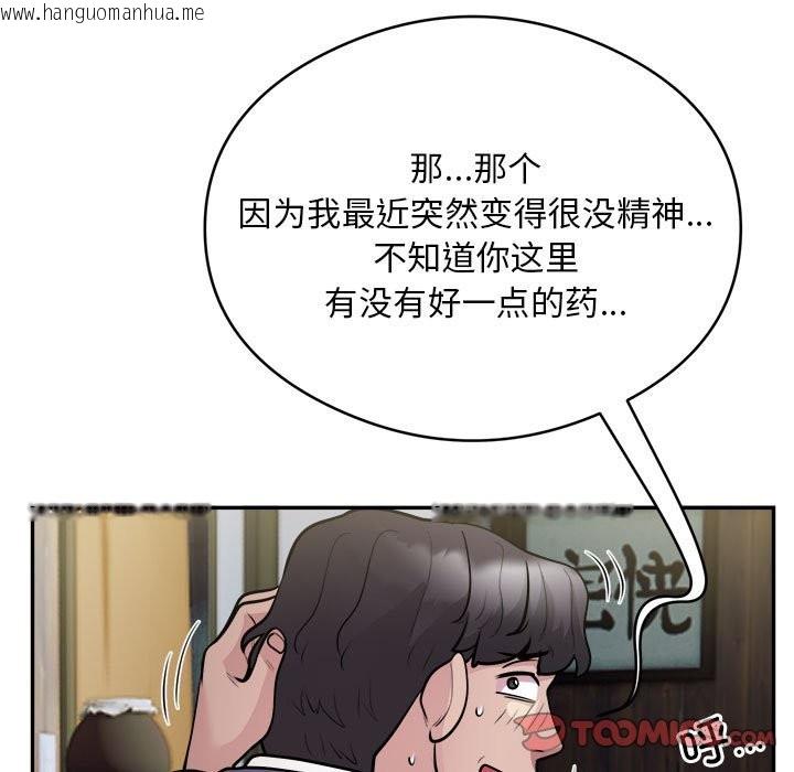 韩国漫画银行业务员的秘密韩漫_银行业务员的秘密-第14话在线免费阅读-韩国漫画-第68张图片