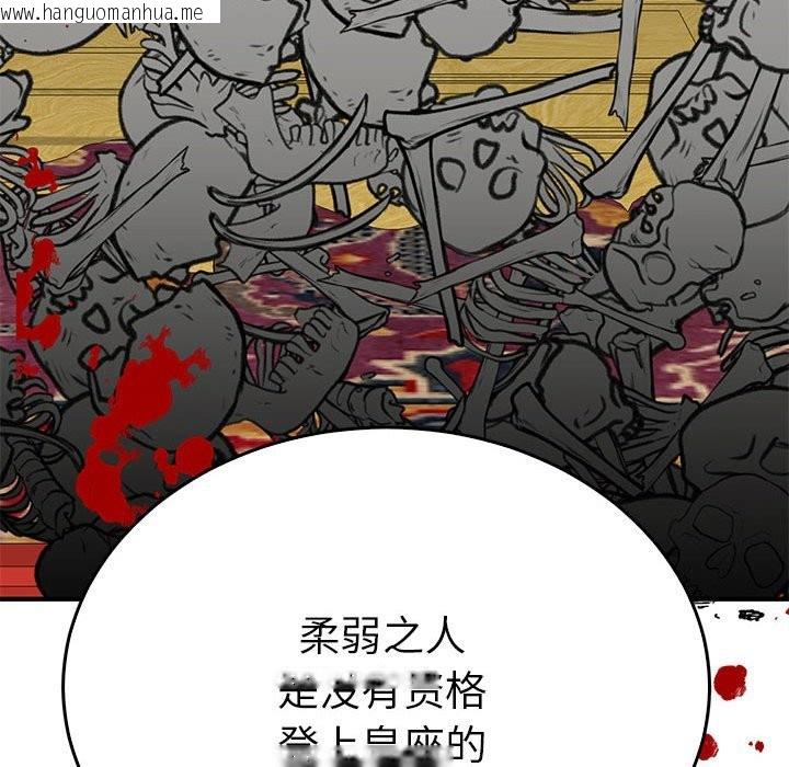 韩国漫画毒酒韩漫_毒酒-第35话在线免费阅读-韩国漫画-第116张图片