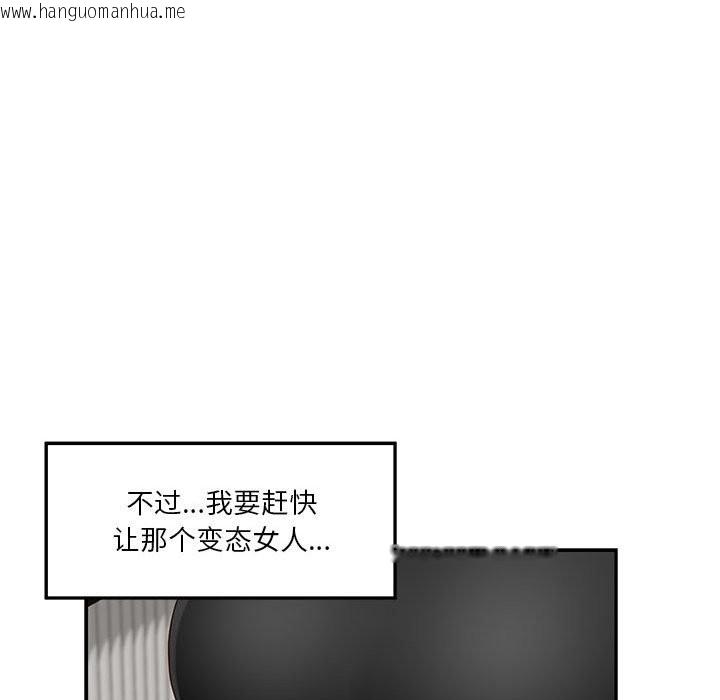 韩国漫画极乐之神韩漫_极乐之神-第11话在线免费阅读-韩国漫画-第145张图片