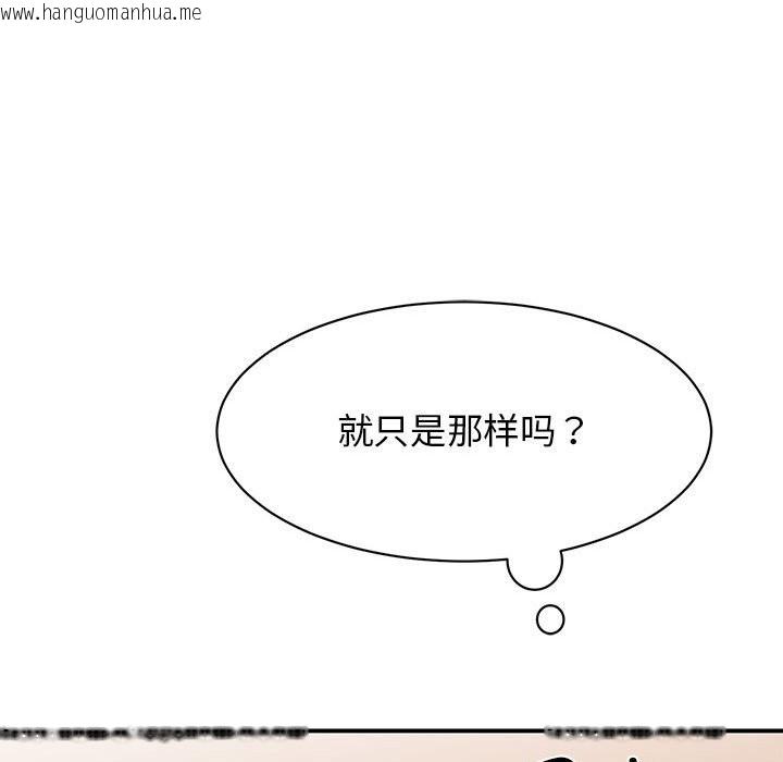 韩国漫画我的完美谬思韩漫_我的完美谬思-第48话在线免费阅读-韩国漫画-第128张图片