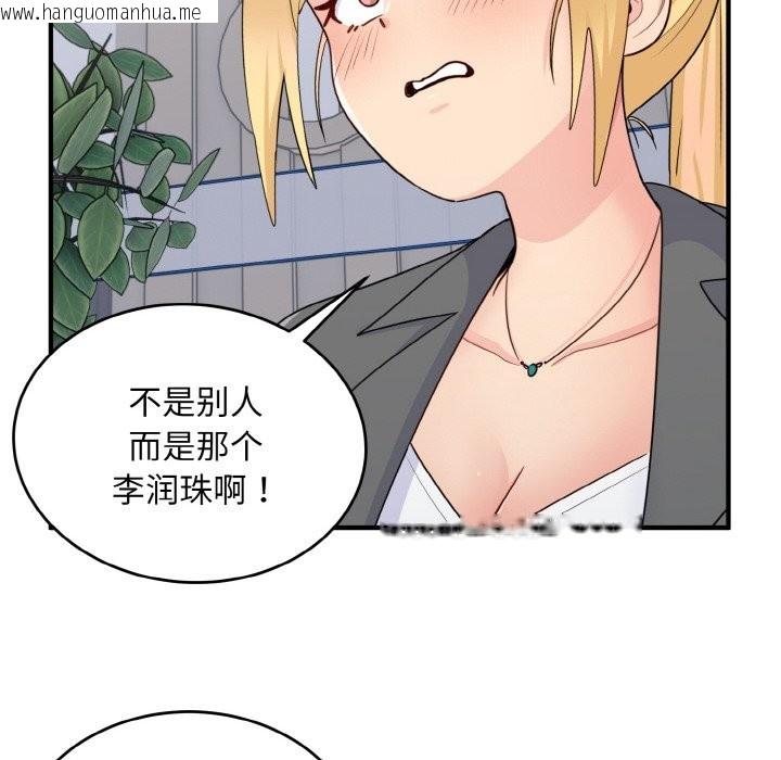 韩国漫画打脸的告白韩漫_打脸的告白-第18话在线免费阅读-韩国漫画-第104张图片