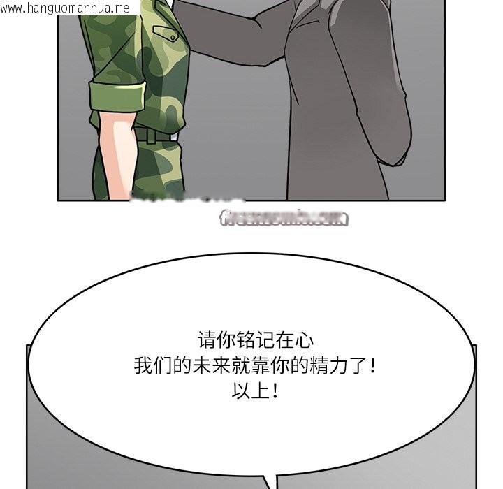 韩国漫画回到过去爱上你韩漫_回到过去爱上你-第7话在线免费阅读-韩国漫画-第126张图片