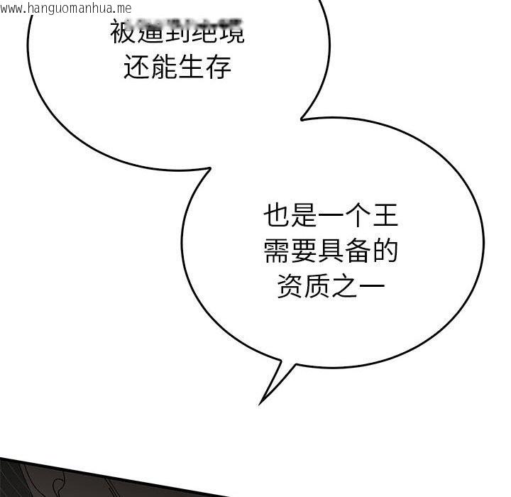 韩国漫画毒酒韩漫_毒酒-第35话在线免费阅读-韩国漫画-第112张图片