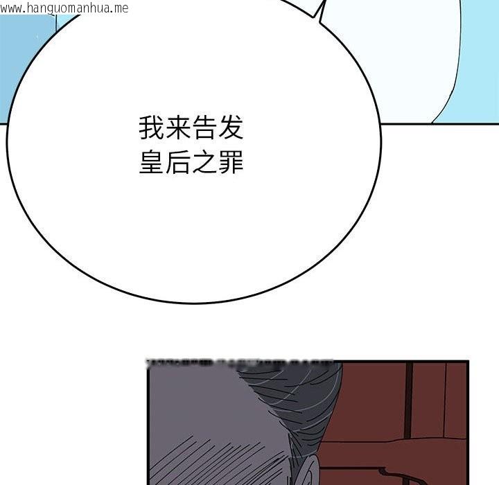 韩国漫画毒酒韩漫_毒酒-第35话在线免费阅读-韩国漫画-第76张图片