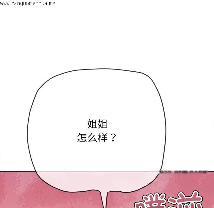 韩国漫画恶女勾勾缠/难缠小恶女韩漫_恶女勾勾缠/难缠小恶女-第222话在线免费阅读-韩国漫画-第151张图片