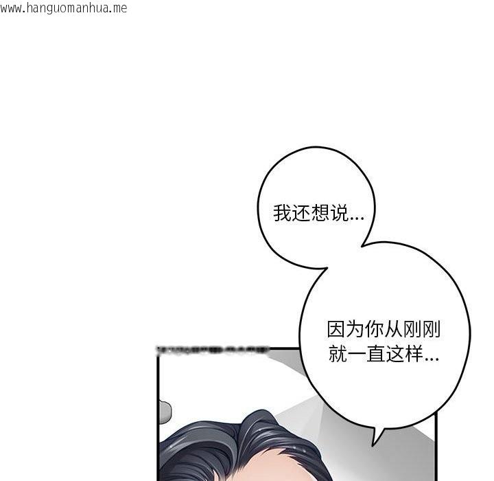 韩国漫画极乐之神韩漫_极乐之神-第12话在线免费阅读-韩国漫画-第44张图片