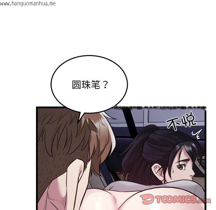 韩国漫画好运出租车/好运计程车韩漫_好运出租车/好运计程车-第30话在线免费阅读-韩国漫画-第34张图片