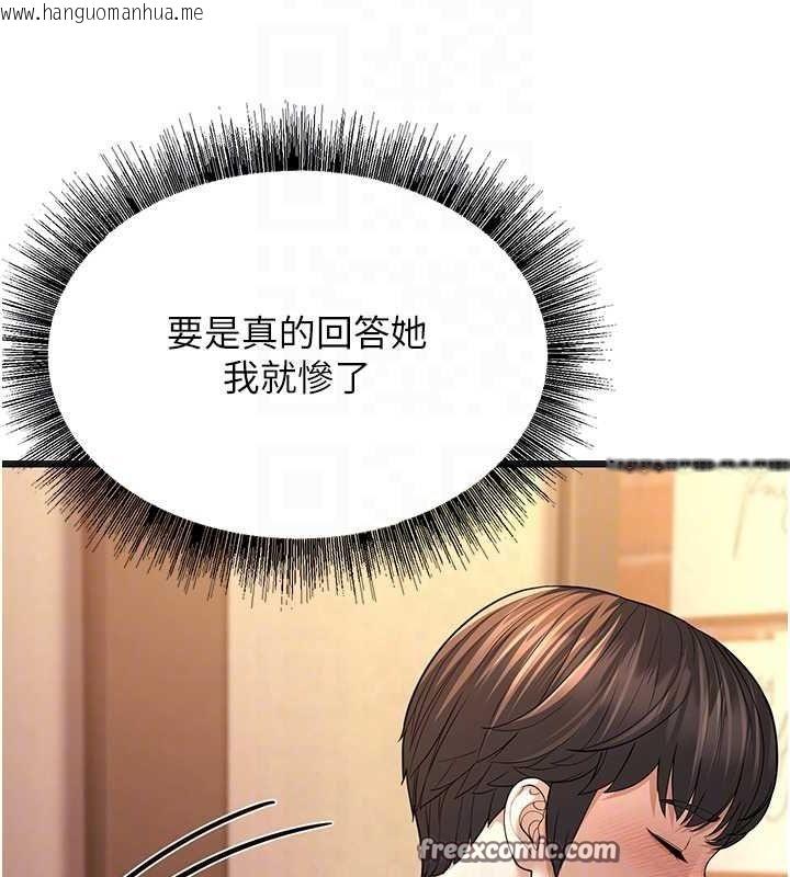 韩国漫画幼齿小阿姨韩漫_幼齿小阿姨-第11话-两个小穴我都要在线免费阅读-韩国漫画-第60张图片