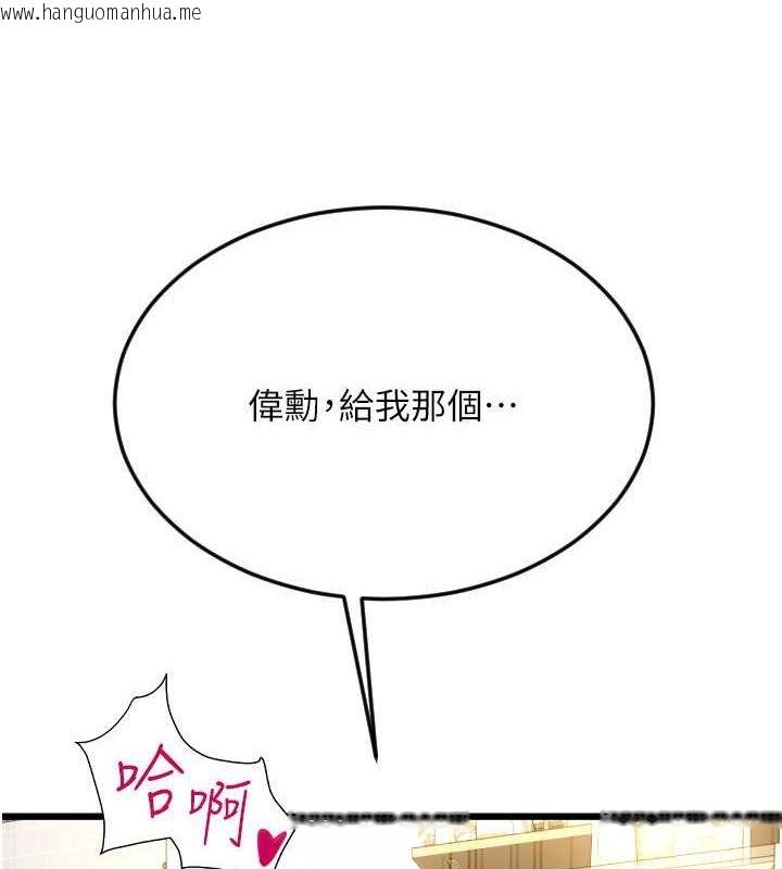 韩国漫画请用啪支付韩漫_请用啪支付-第82话-不脱光怎么结帐?在线免费阅读-韩国漫画-第166张图片