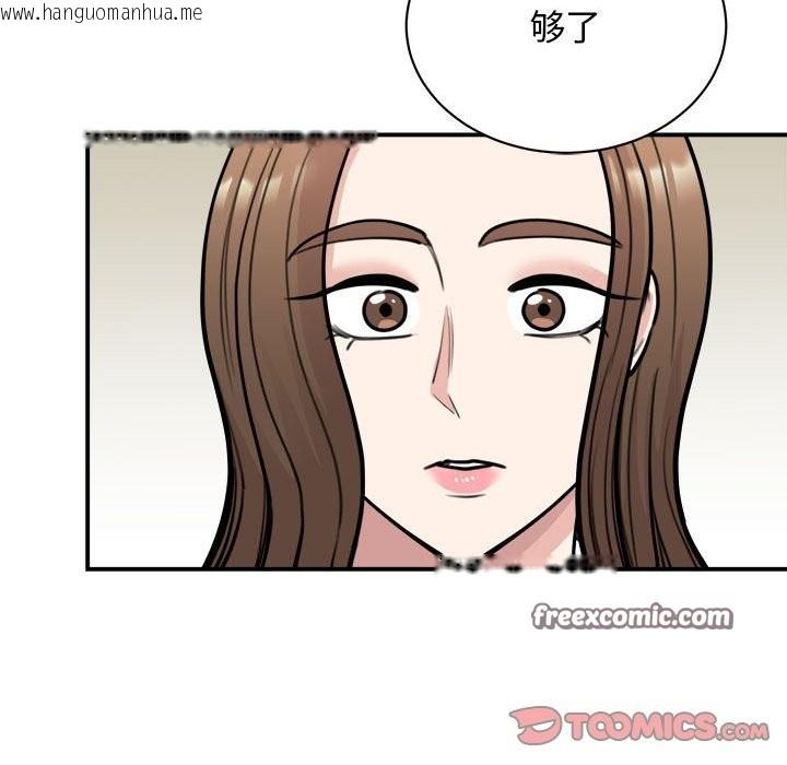 韩国漫画我的完美谬思韩漫_我的完美谬思-第48话在线免费阅读-韩国漫画-第63张图片