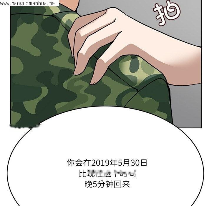 韩国漫画回到过去爱上你韩漫_回到过去爱上你-第7话在线免费阅读-韩国漫画-第124张图片