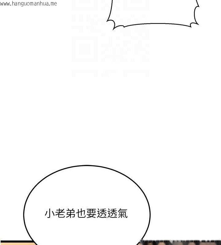 韩国漫画幼齿小阿姨韩漫_幼齿小阿姨-第11话-两个小穴我都要在线免费阅读-韩国漫画-第108张图片