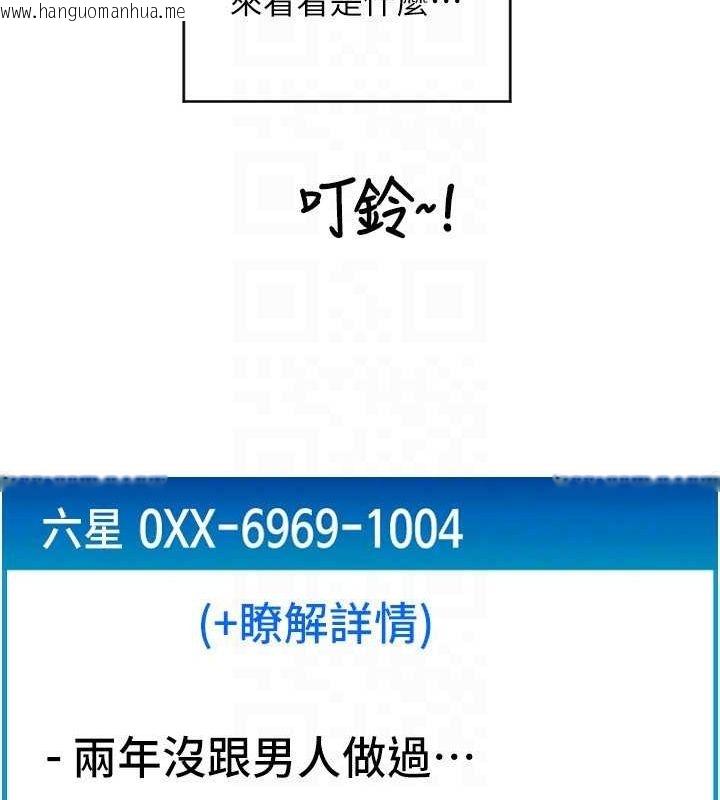 韩国漫画请用啪支付韩漫_请用啪支付-第82话-不脱光怎么结帐?在线免费阅读-韩国漫画-第112张图片