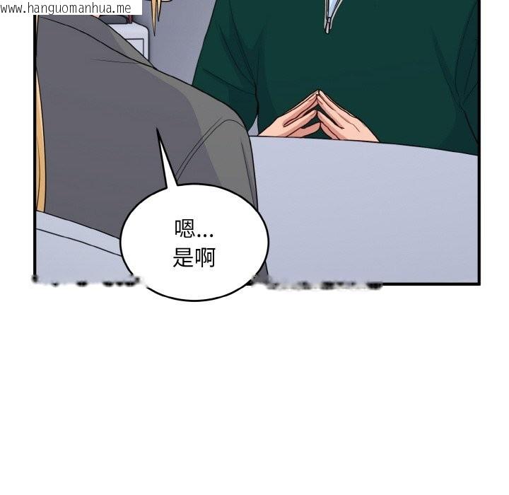 韩国漫画打脸的告白韩漫_打脸的告白-第18话在线免费阅读-韩国漫画-第96张图片