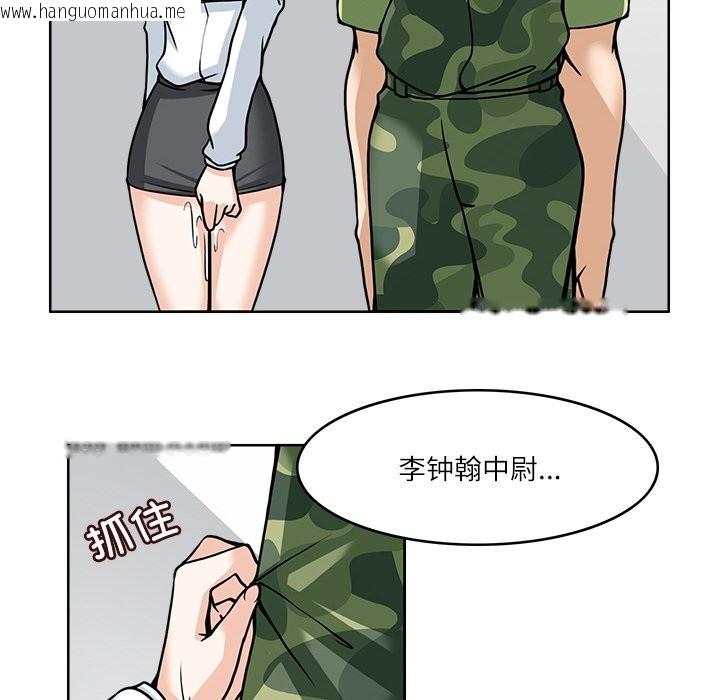 韩国漫画回到过去爱上你韩漫_回到过去爱上你-第7话在线免费阅读-韩国漫画-第76张图片