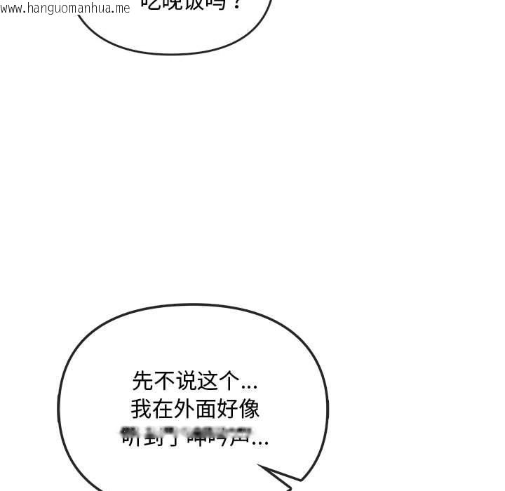 韩国漫画无法克制的爱/难以克制的欲望韩漫_无法克制的爱/难以克制的欲望-第40话在线免费阅读-韩国漫画-第89张图片