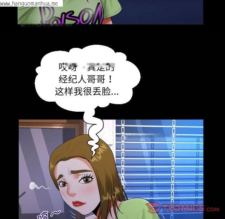 韩国漫画阿姨/意想不到的关系/意外的露水之缘韩漫_阿姨/意想不到的关系/意外的露水之缘-第133话在线免费阅读-韩国漫画-第74张图片