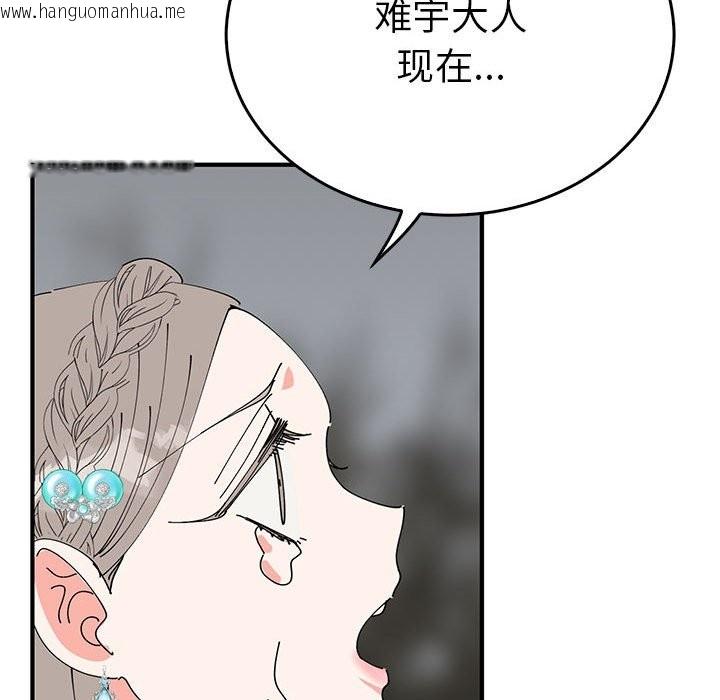 韩国漫画毒酒韩漫_毒酒-第35话在线免费阅读-韩国漫画-第167张图片