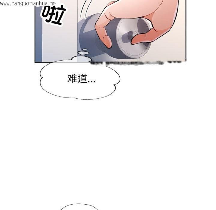 韩国漫画脱轨关系韩漫_脱轨关系-第22话在线免费阅读-韩国漫画-第13张图片