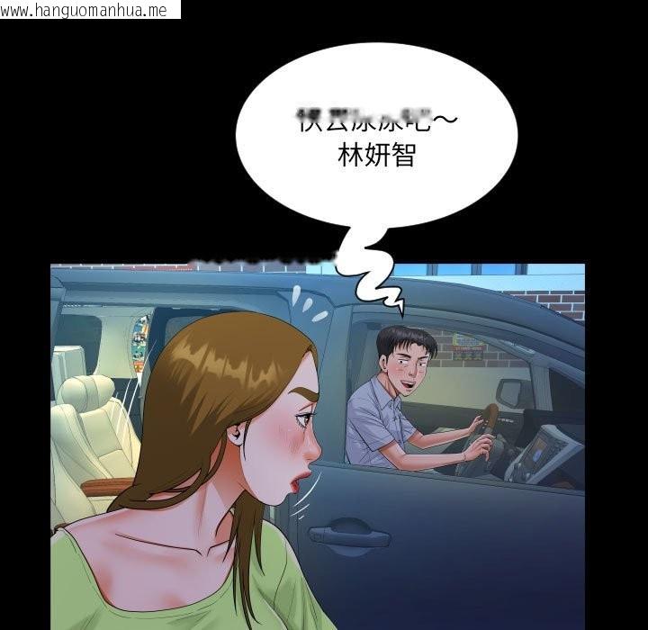 韩国漫画阿姨/意想不到的关系/意外的露水之缘韩漫_阿姨/意想不到的关系/意外的露水之缘-第133话在线免费阅读-韩国漫画-第73张图片