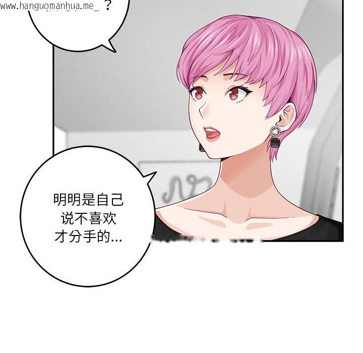 韩国漫画极乐之神韩漫_极乐之神-第11话在线免费阅读-韩国漫画-第176张图片