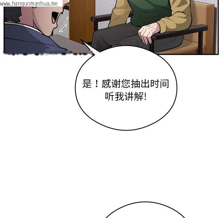 韩国漫画银行业务员的秘密韩漫_银行业务员的秘密-第14话在线免费阅读-韩国漫画-第36张图片